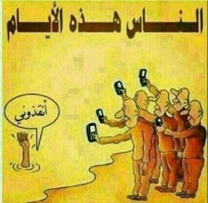 الهاتف النقال و الناس هذه الايام