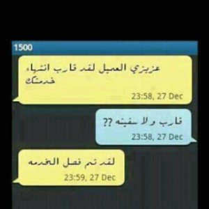 قارب ولا سفينة