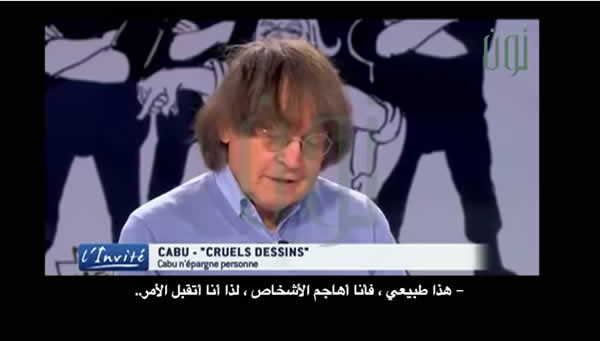 اخر ما قاله رسام صحيفة شارلي قبل قتله
