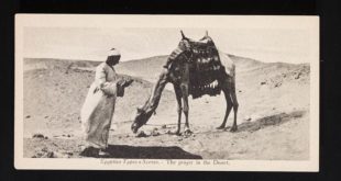 الصلاة