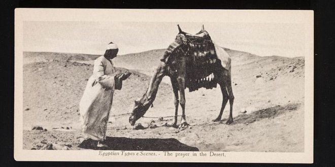 الصلاة