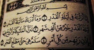 ليلة القدر