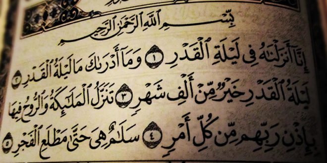 ليلة القدر