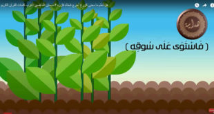 كزرع أخرج شطأه