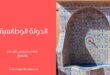 الدولة الوطاسية